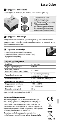 Страница 45