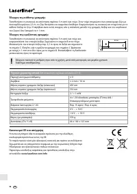 Страница 56