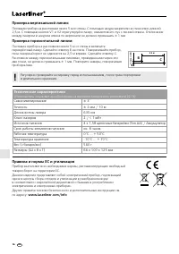 Страница 16