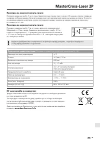 Страница 51
