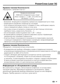 Страница 43