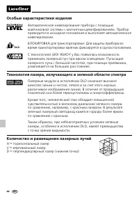 Страница 44