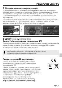 Страница 47