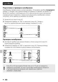 Страница 48