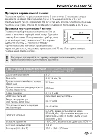 Страница 49