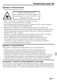 Страница 51