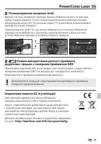 Страница 55