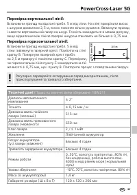 Страница 57