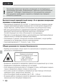 Страница 52