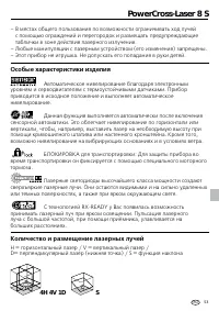 Страница 53
