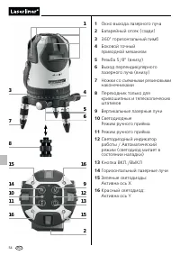 Страница 54