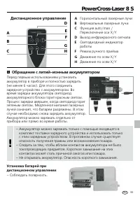 Страница 55