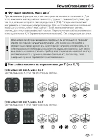 Страница 57