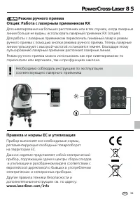 Страница 59