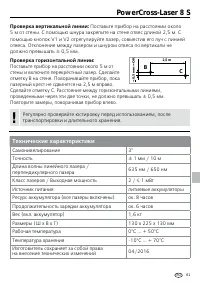 Страница 61