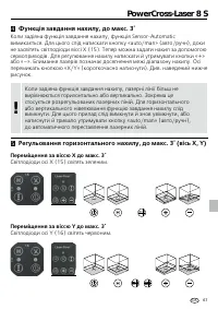 Страница 67