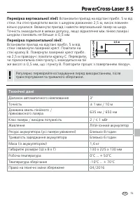 Страница 71