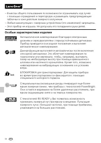 Страница 14