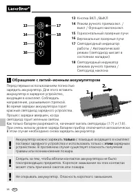 Страница 16