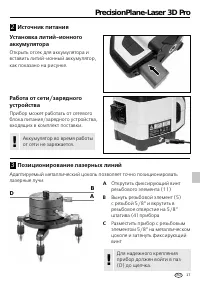 Страница 17