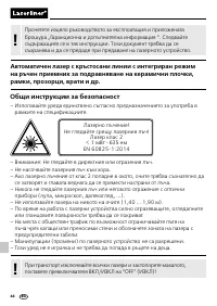 Страница 44