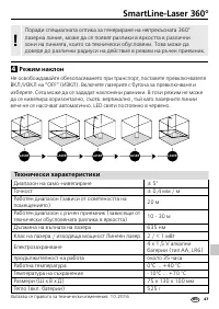 Страница 47