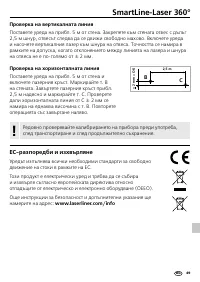 Страница 49