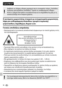 Страница 50