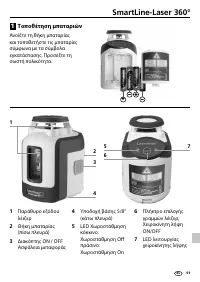 Страница 51