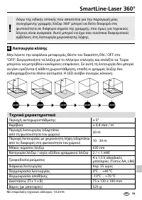 Страница 53