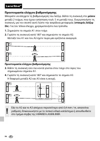 Страница 54