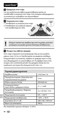 Страница 36