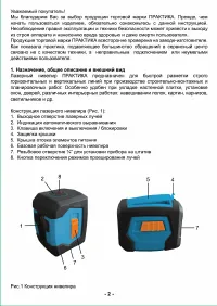 Страница 2