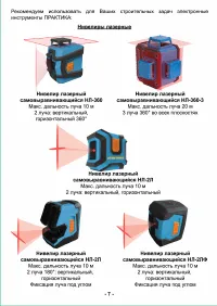 Страница 7