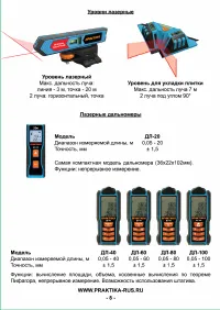 Страница 8