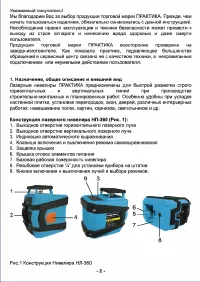 Страница 2