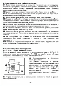 Страница 4