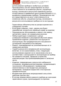 Страница 13