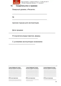 Страница 15