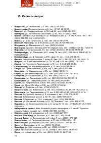 Страница 16