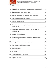 Страница 3