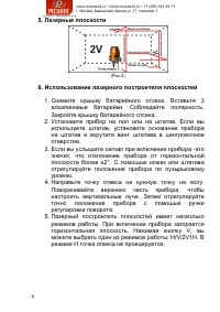 Страница 6
