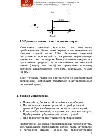 Страница 9