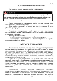 Страница 13