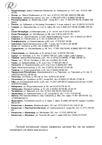 Страница 18