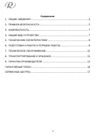 Страница 4