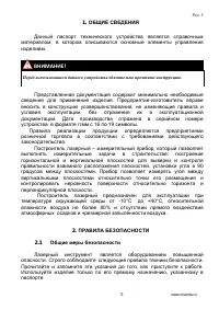 Страница 5