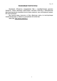 Страница 3