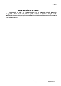 Страница 3