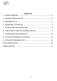 Страница 4